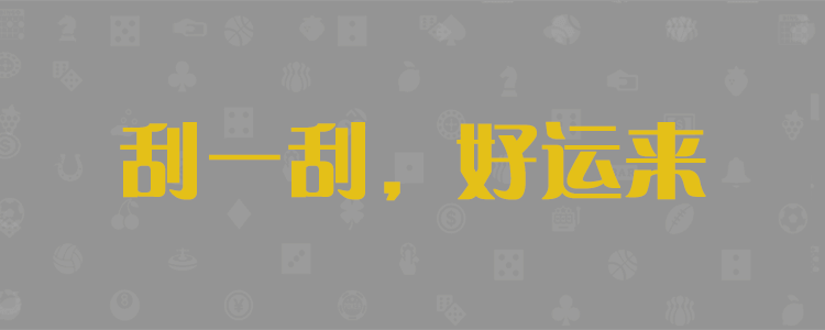 加拿大在线预测网 加拿大【pc28】预测 极致火热优质的免费预测网站-我滴大神预测